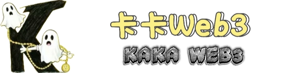卡卡Web3